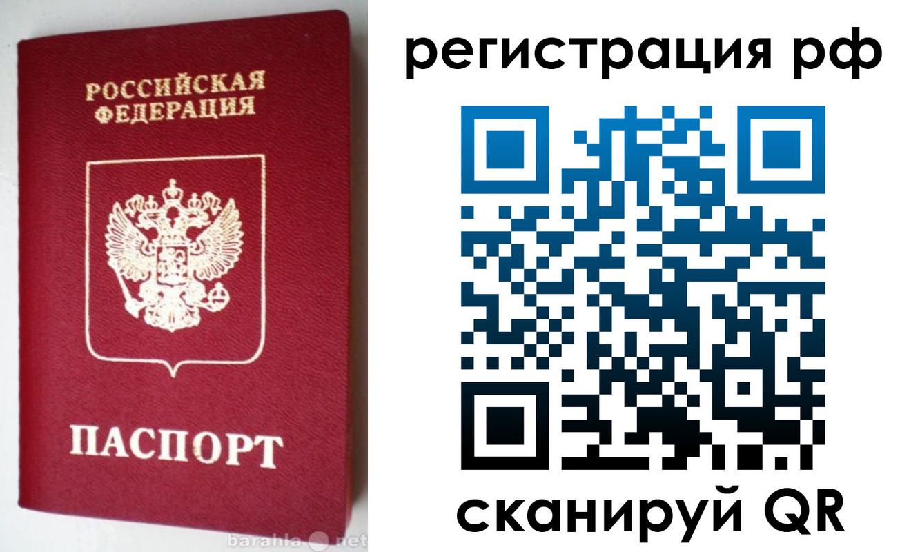 пропишу в квартире в Межгорье