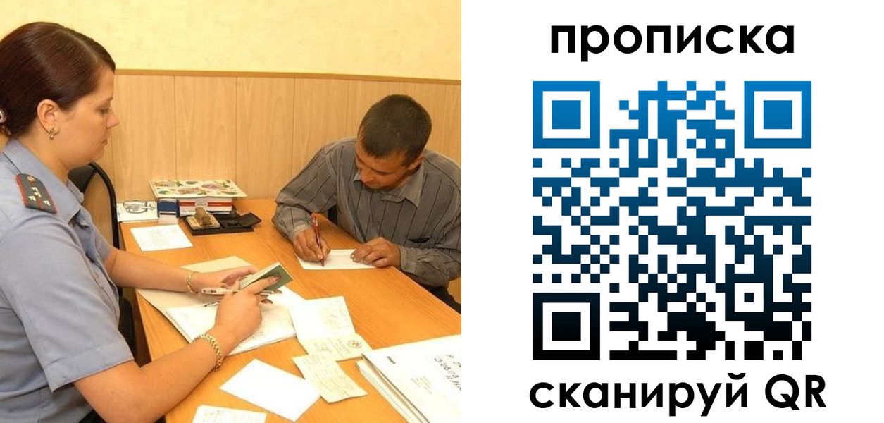 временная регистрация 2025 в Межгорье