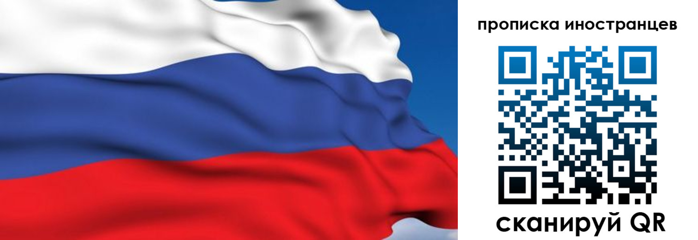 временная регистрация в квартире в Межгорье