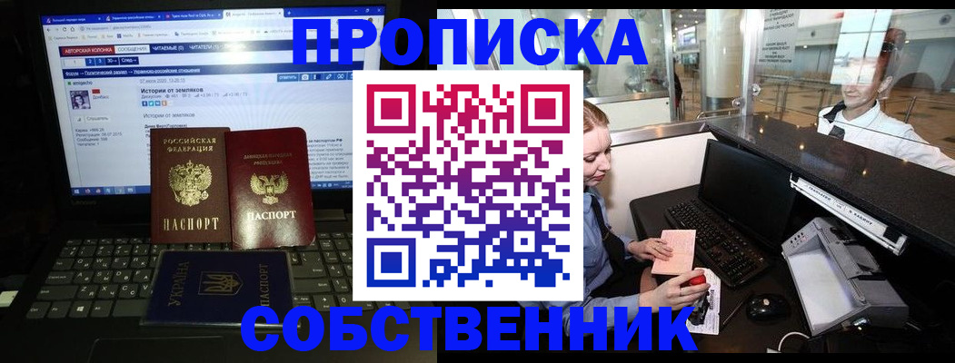 временная регистрация госуслуги в Межгорье