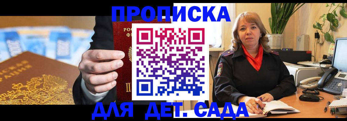 временная регистрация надежно в Межгорье