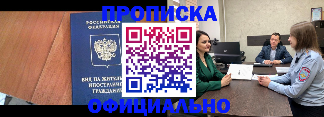 временная регистрация надежно в Межгорье