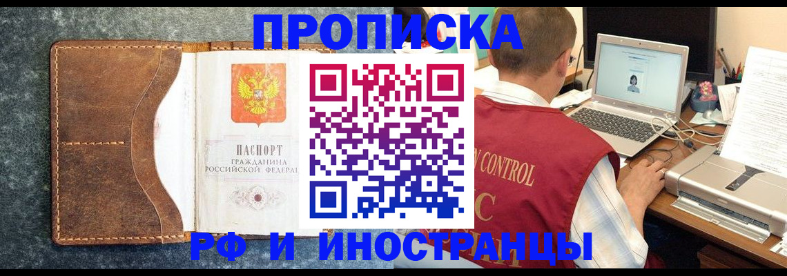 временная регистрация адрес в Межгорье